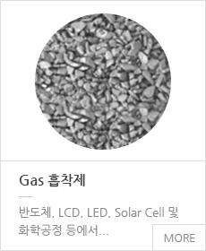 Gas 흡착제 페이지로 이동